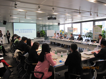 圖1 天津市經濟開發區低碳中心交流座談情形