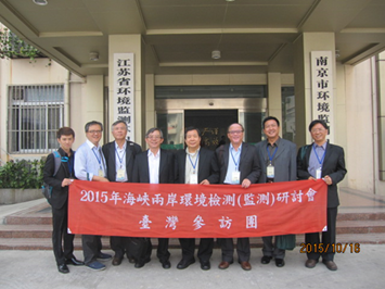 圖9 參訪團於南京市環境監測中心站前合影